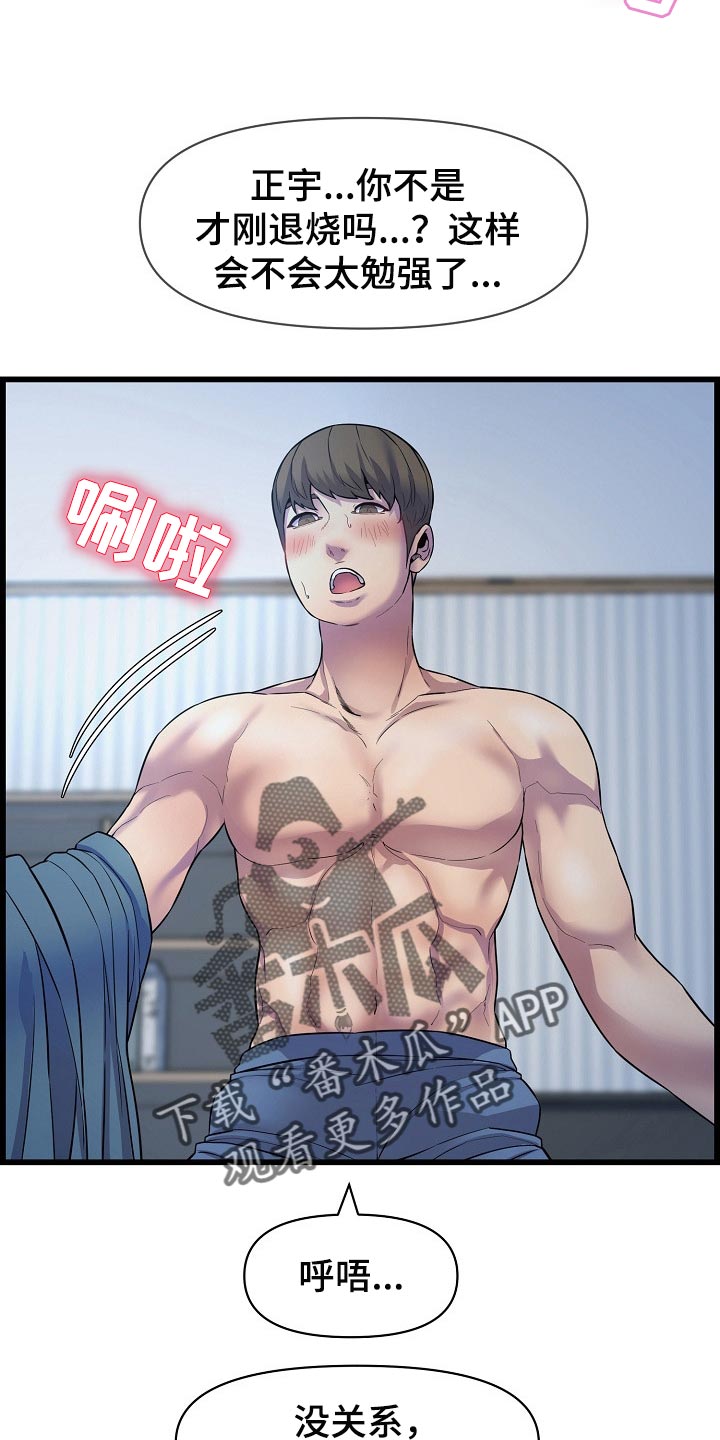 第64章：突如其来的短信13