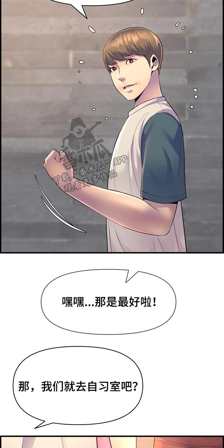 第87章：正式交往24