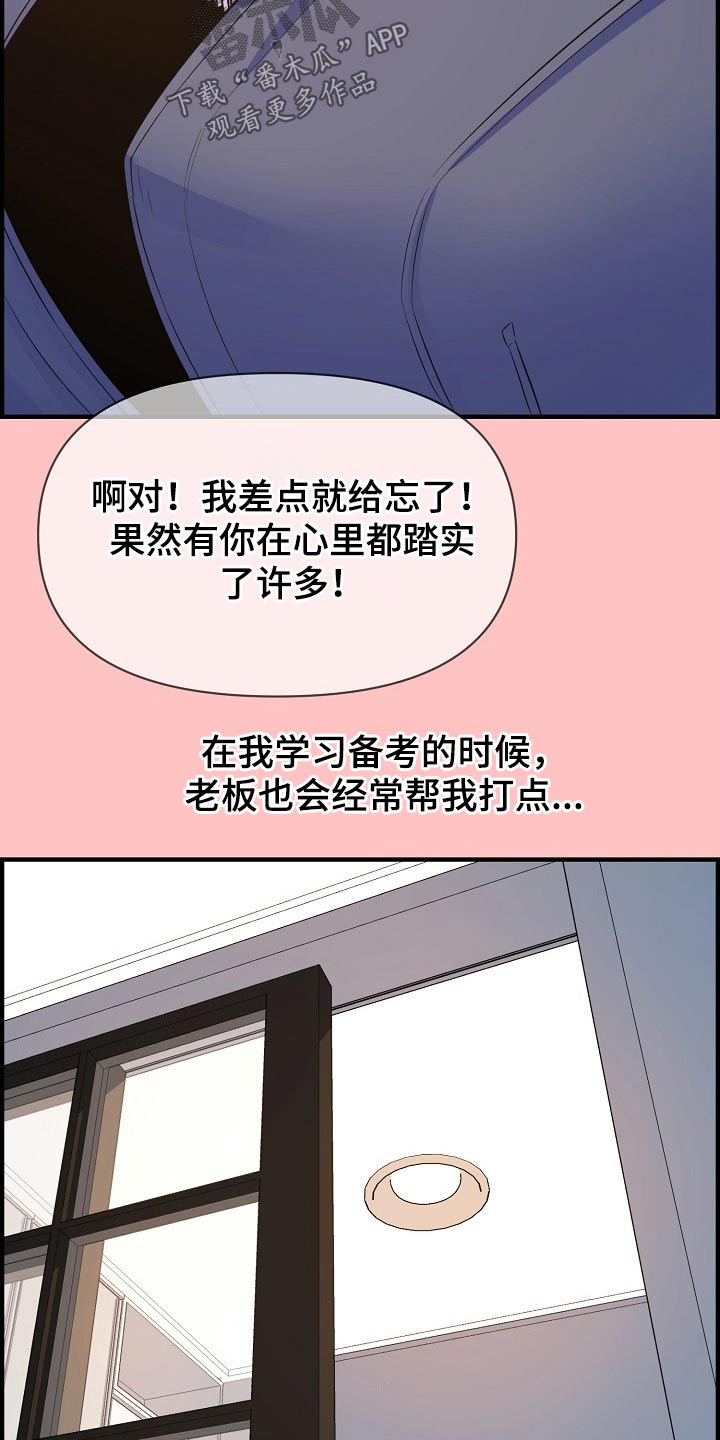 第87章：正式交往19