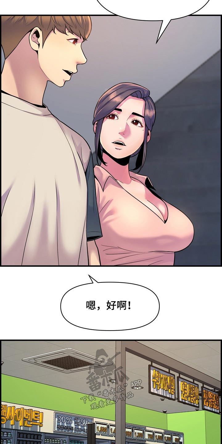 第88章：做饭17