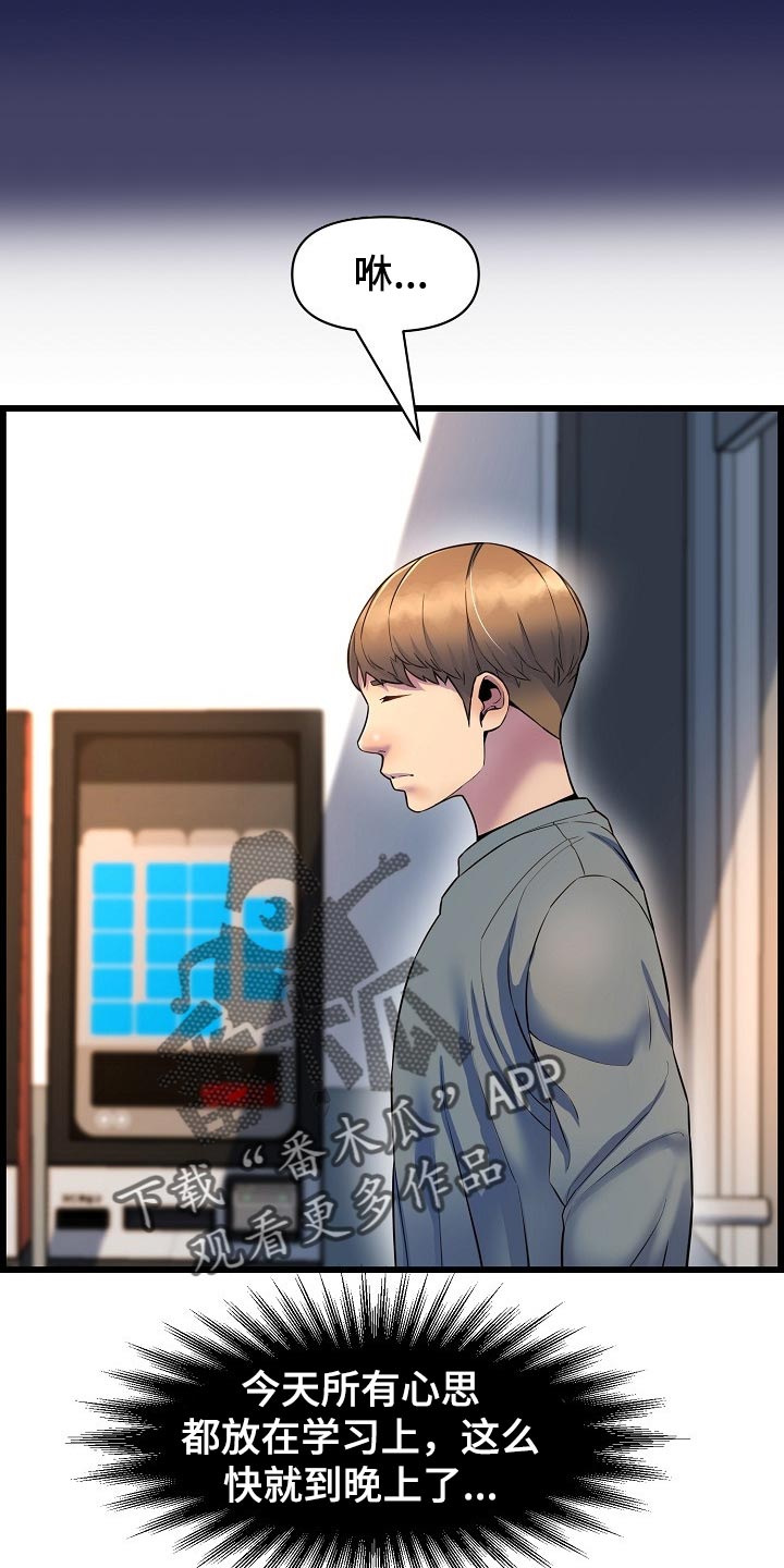 第67章：一起喝酒13