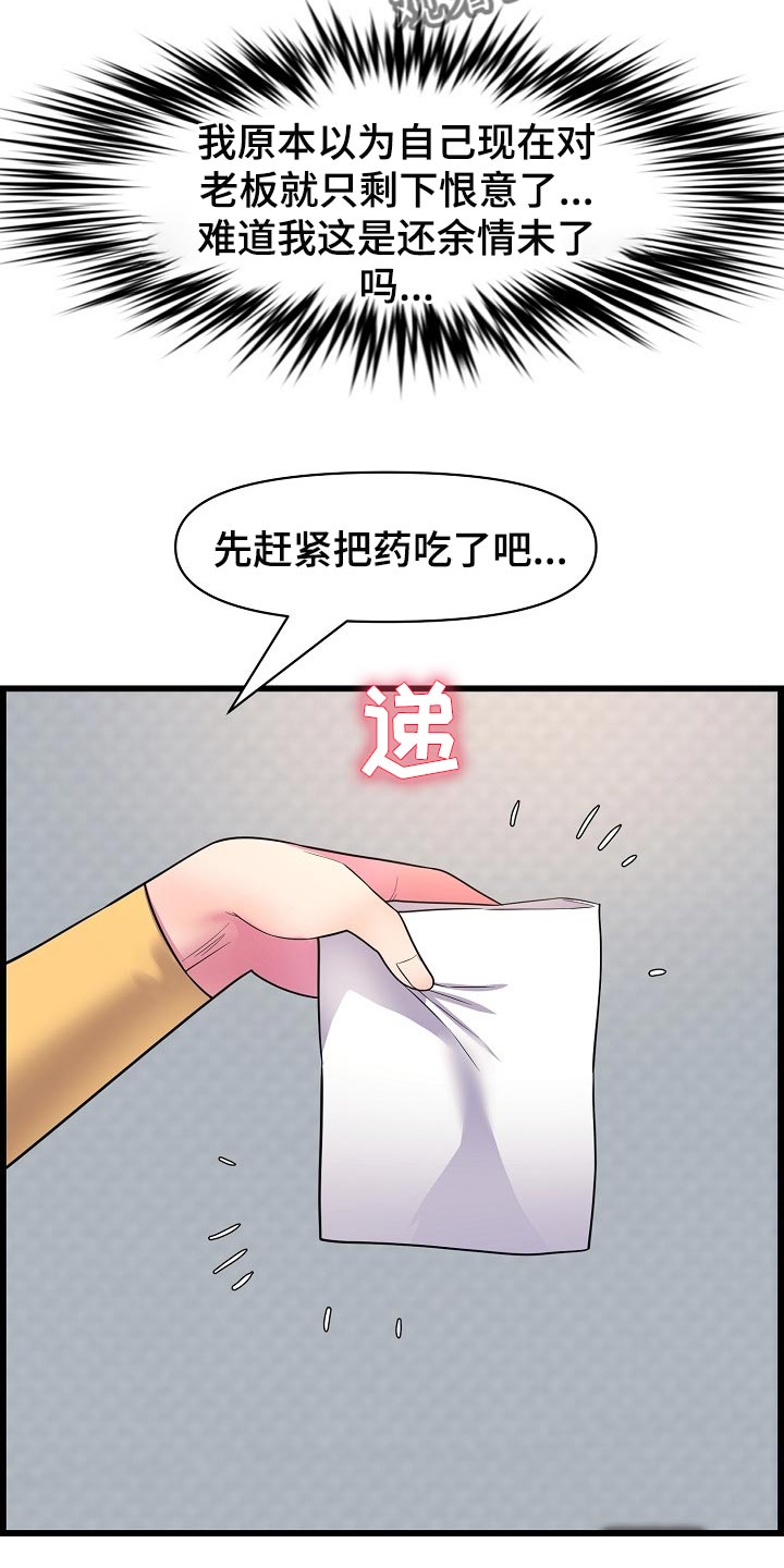 第63章：照顾13