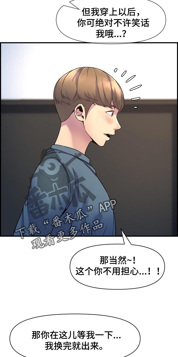 第72章：我是认真的8