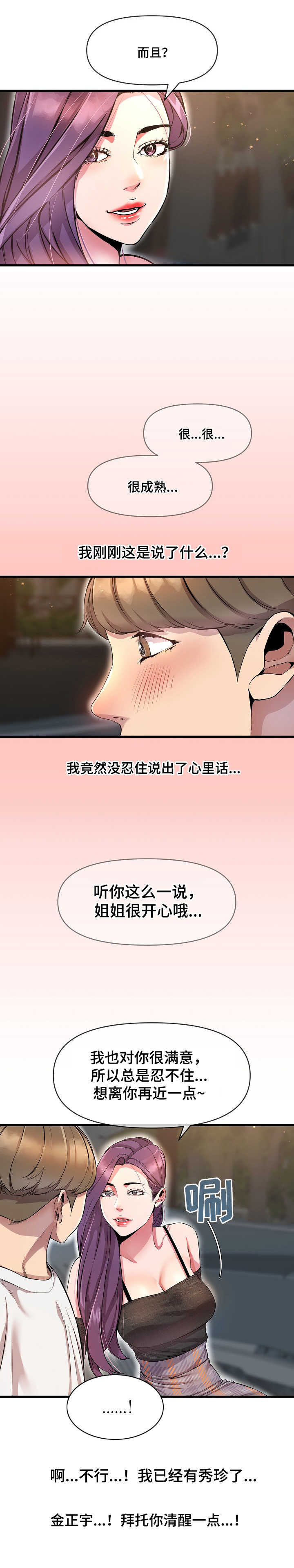 第19章：婉拒11