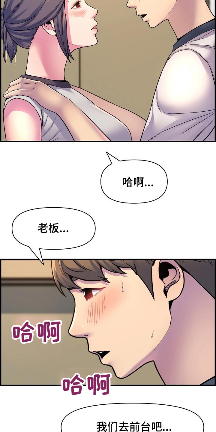 第86章：特殊的地方19