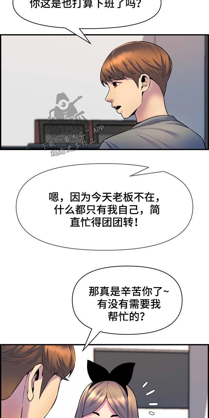 第80章：帮忙9