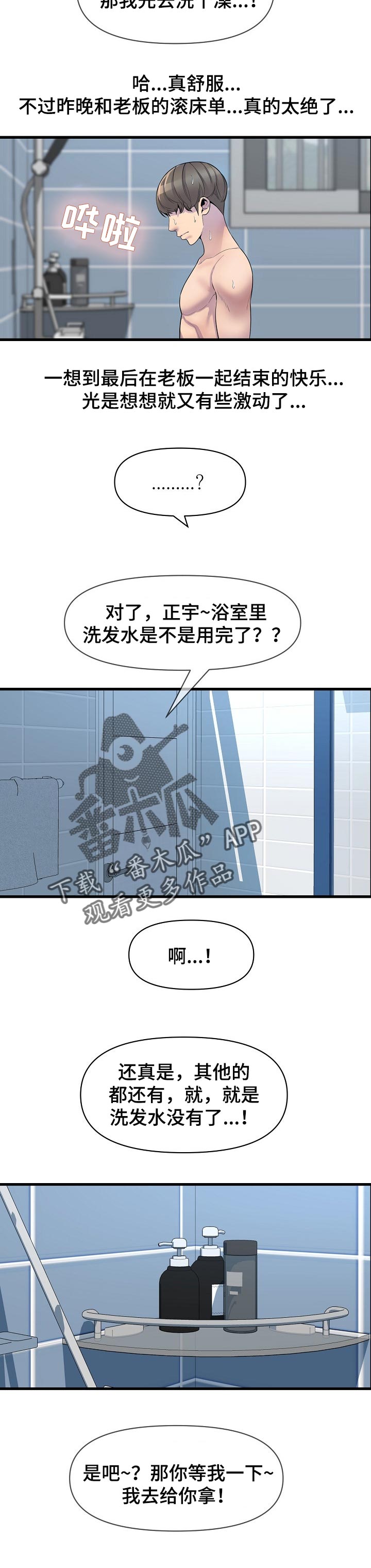 第42章：需要别的9
