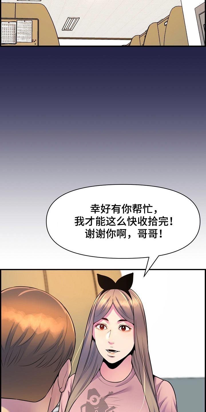 第80章：帮忙11