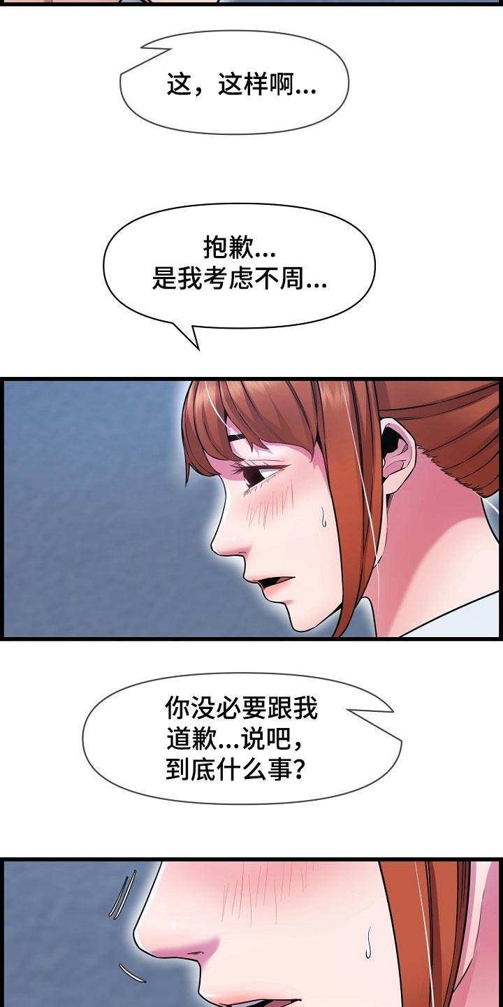 第65章：不是很清楚22