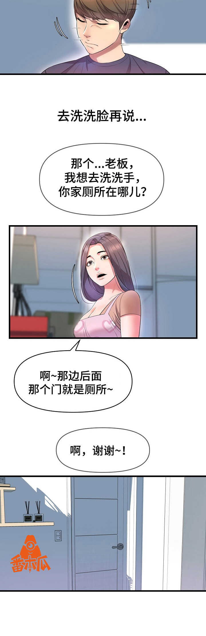 第26章：做客10
