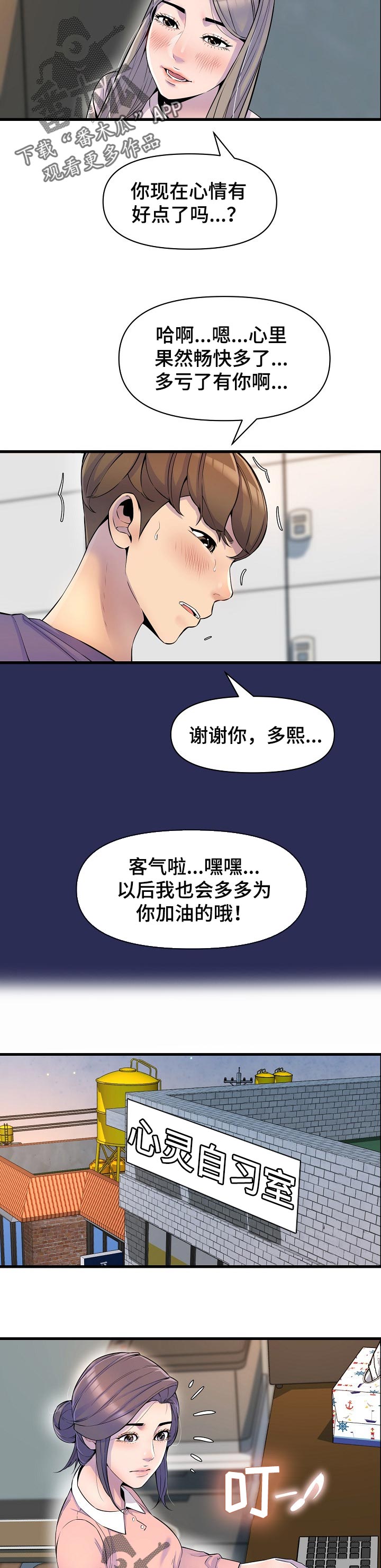 第38章：见面5