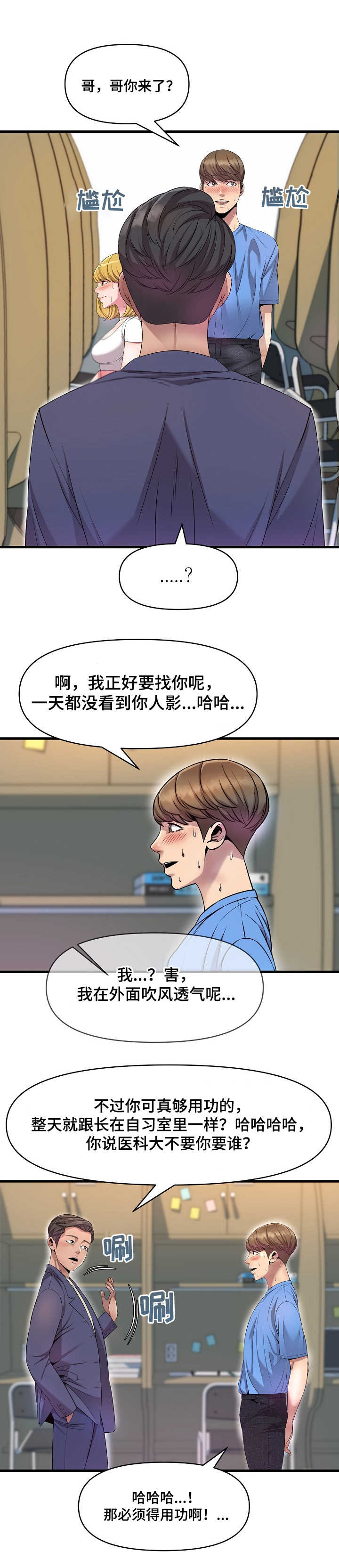 第22章：慌乱9