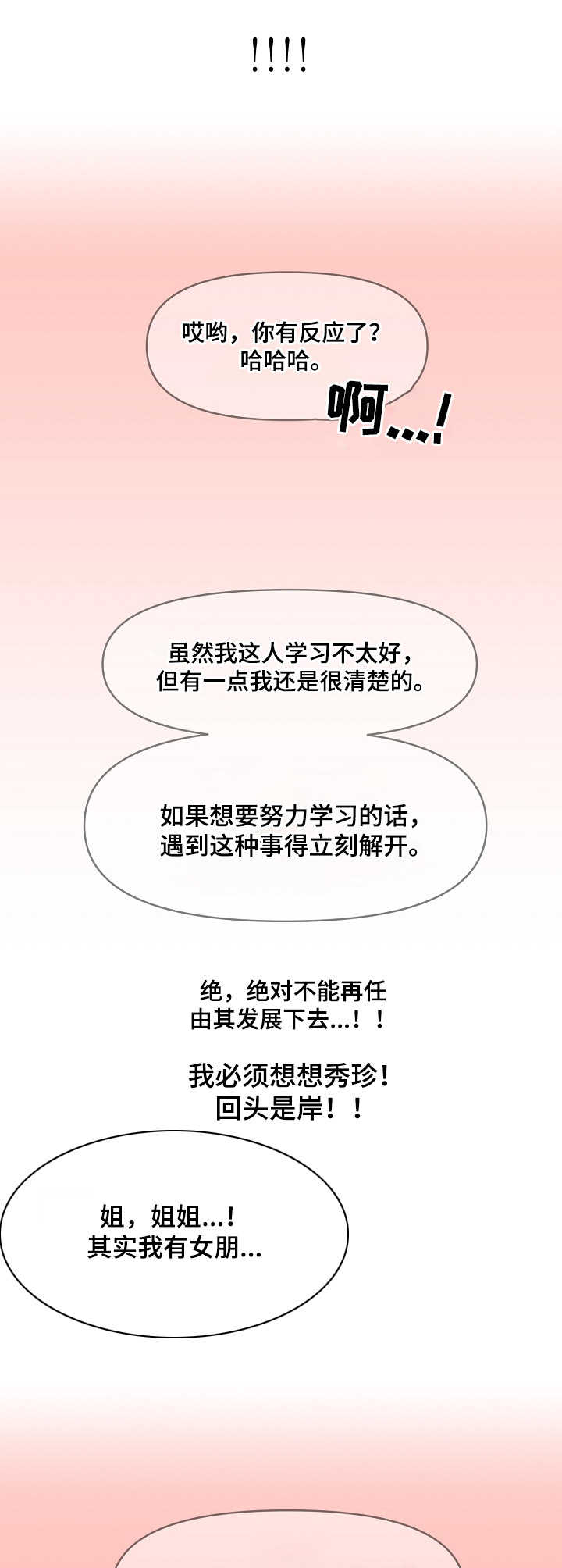 第20章：电话1
