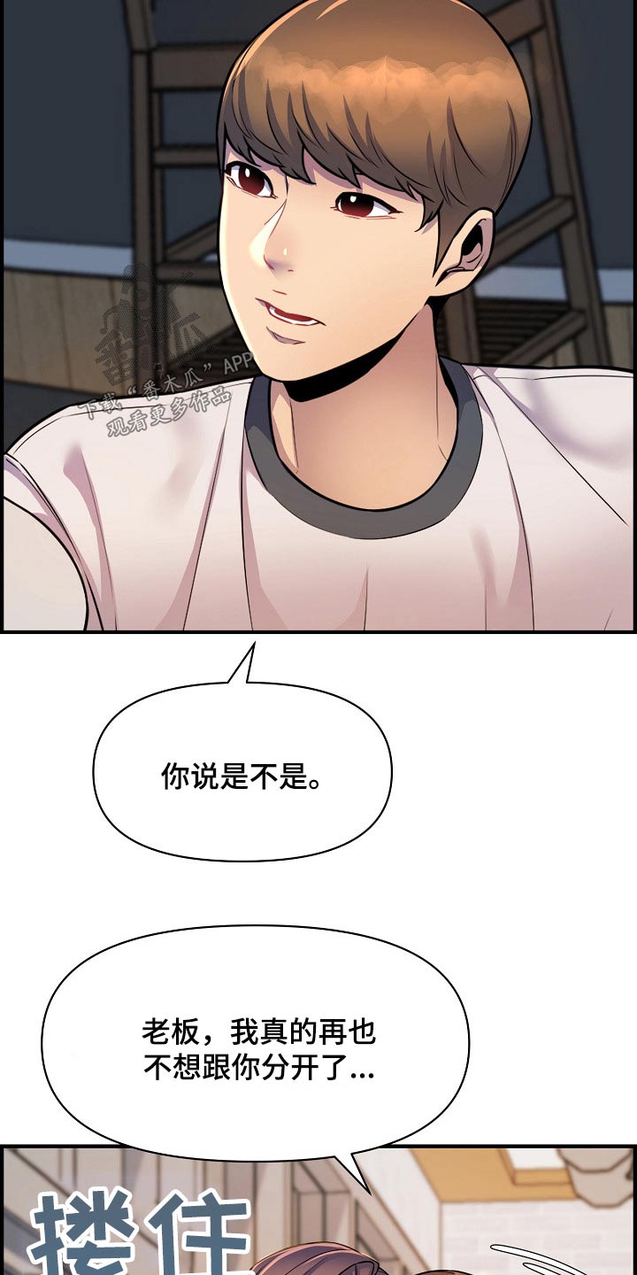 第84章：安慰18