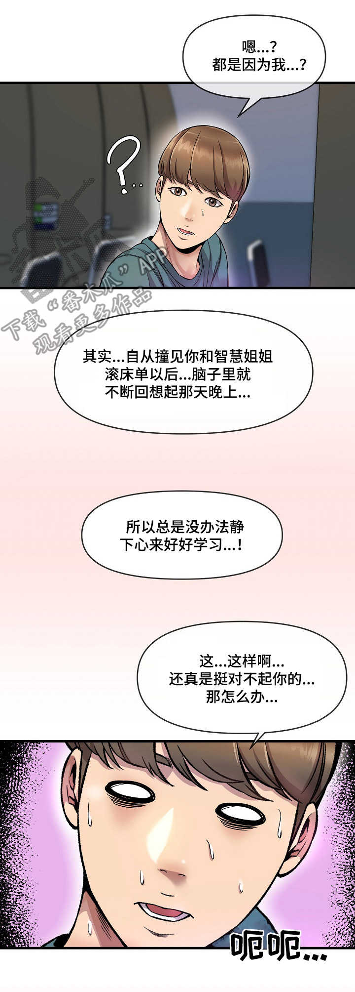 第13章：烦心事7