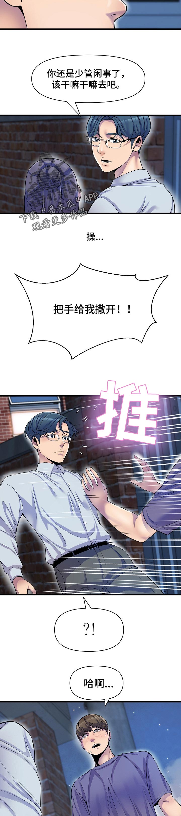 第40章：冲突1