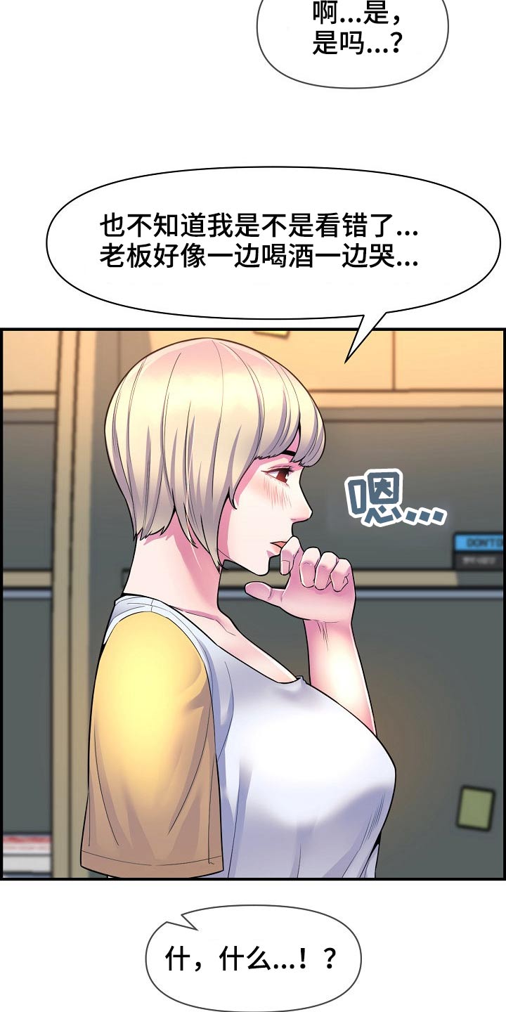 第83章：哭泣15