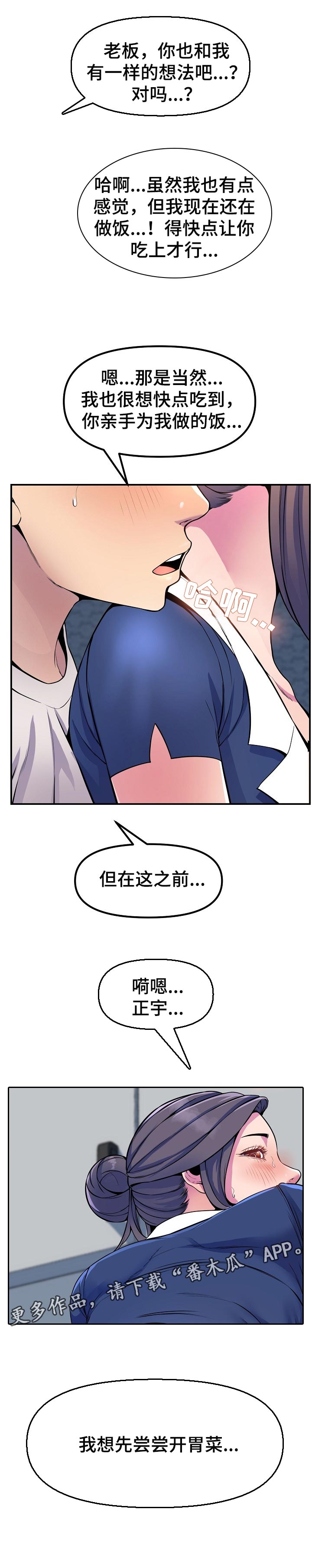 第52章：开胃菜12