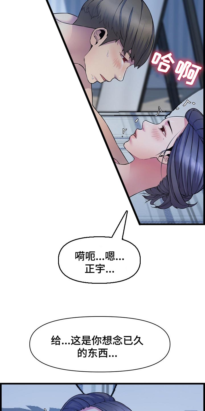 第64章：突如其来的短信17