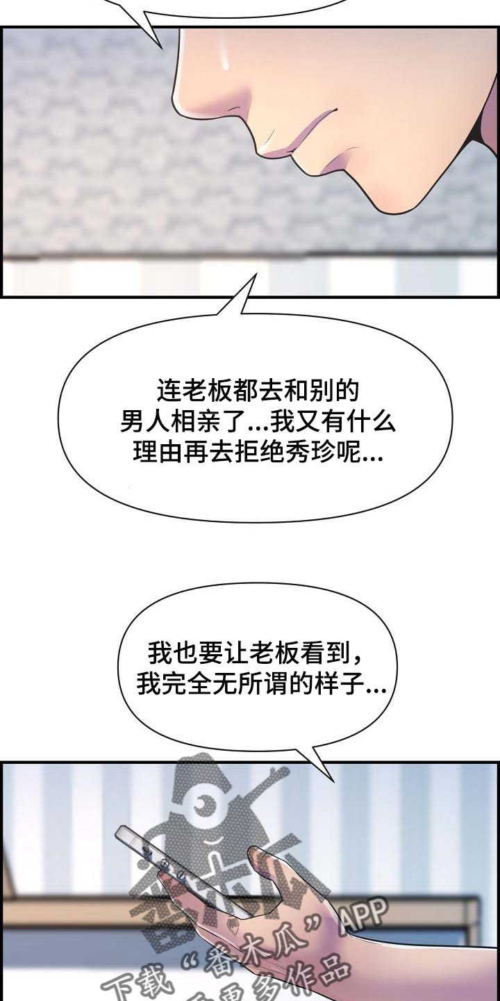 第76章：太失望了15