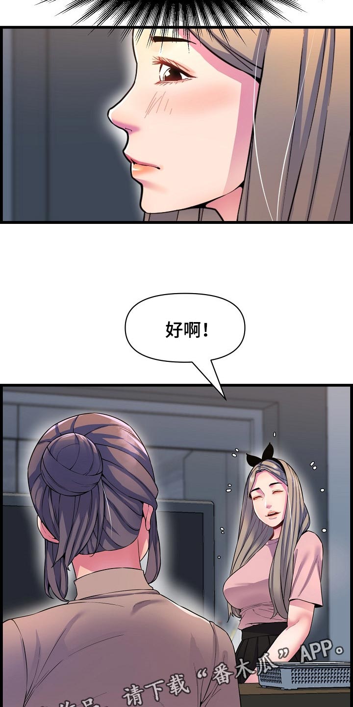 第67章：一起喝酒19