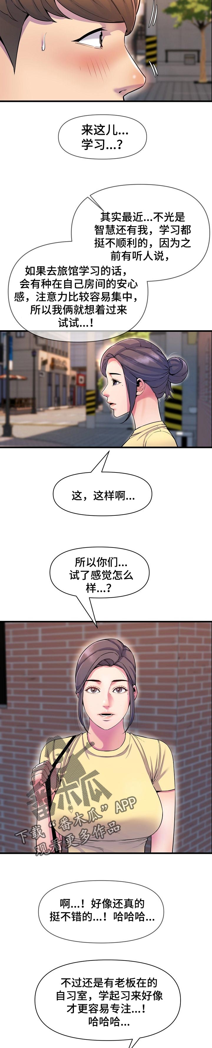 第46章：考砸了1