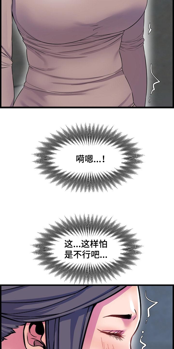 第68章：胆子大17
