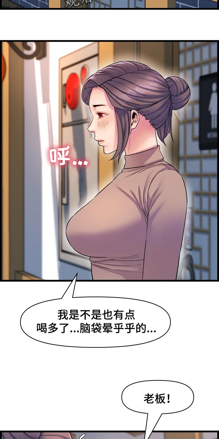 第69章：透透气9