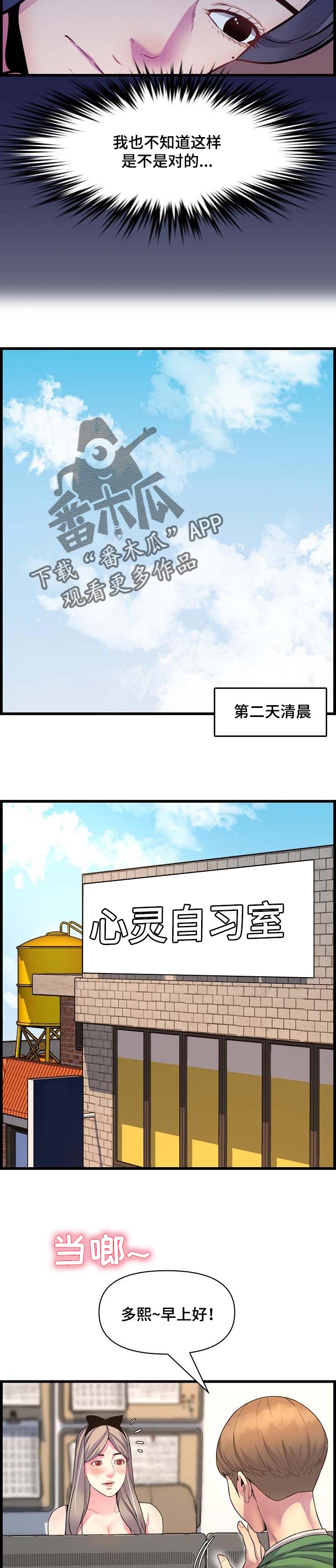 第57章：想多了6