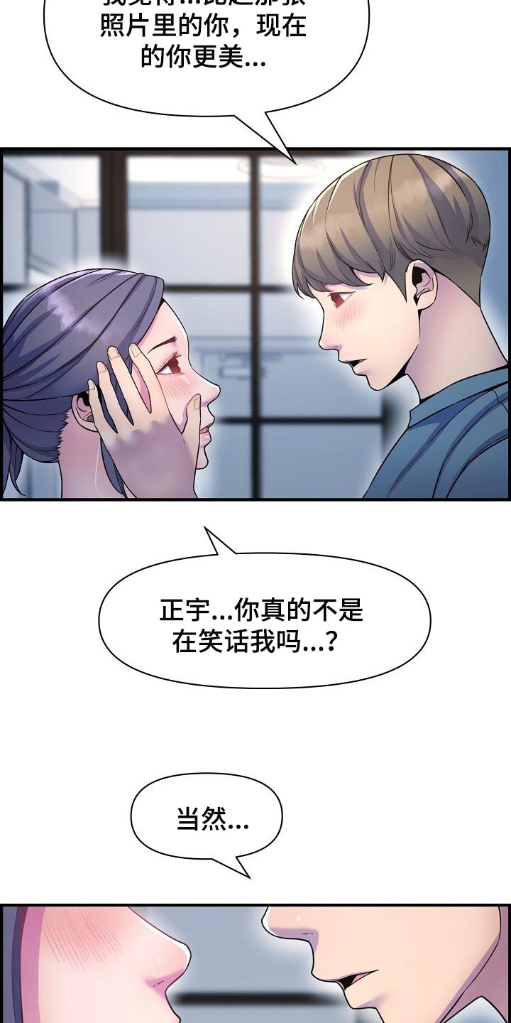 第72章：我是认真的18