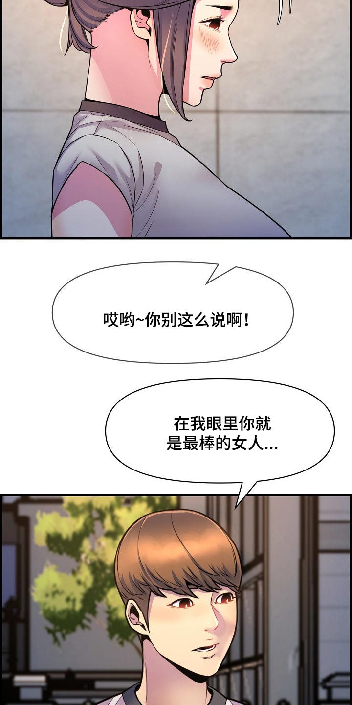 第84章：安慰24