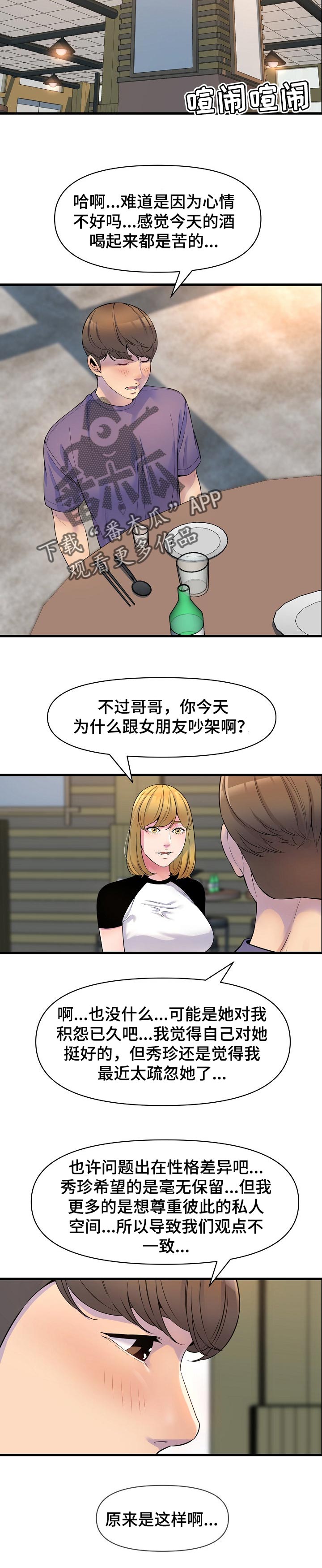第36章：把柄3