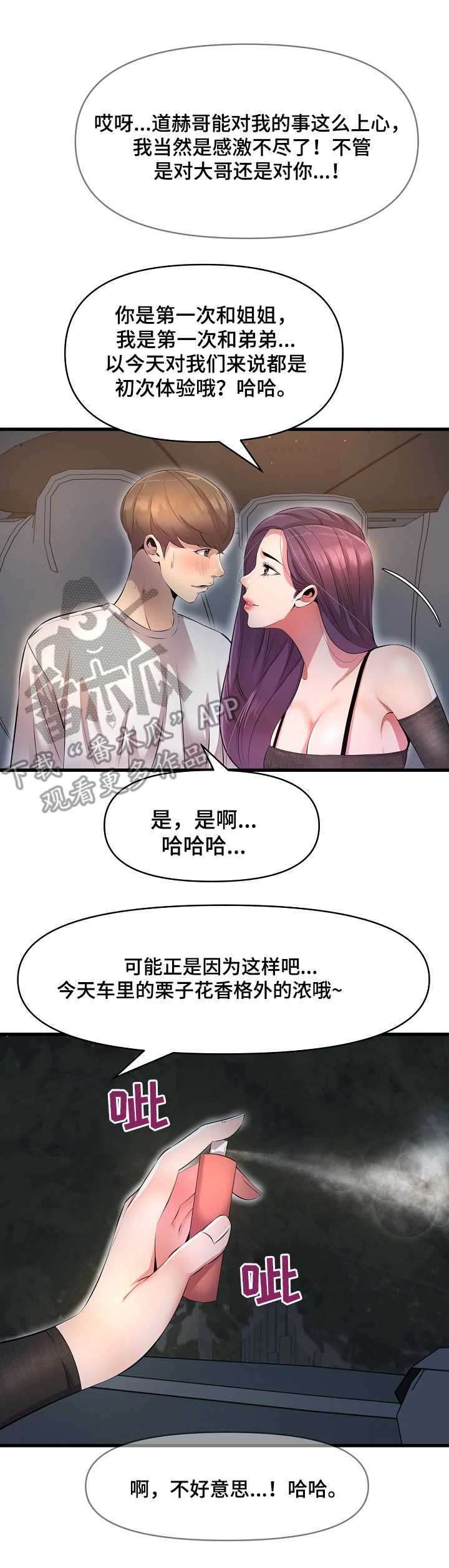 第21章：香水6