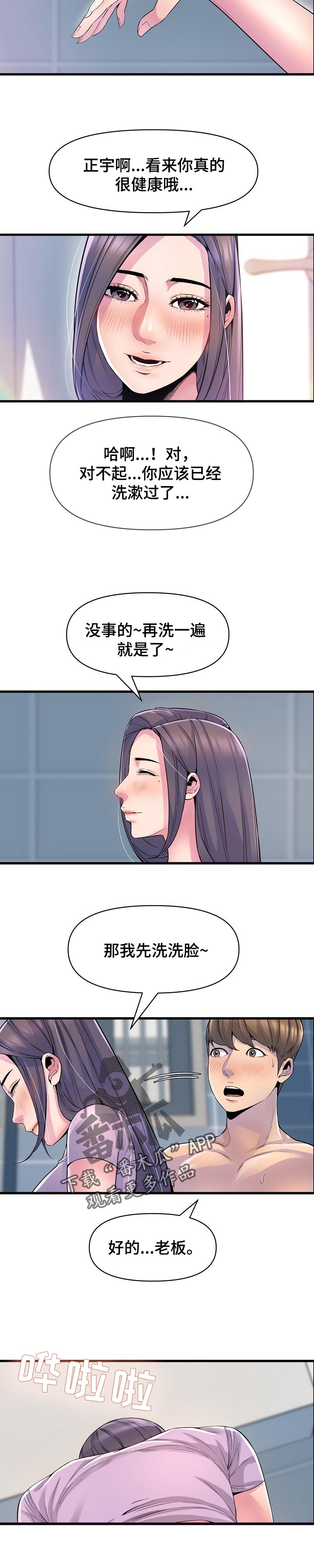 第43章：占卜6