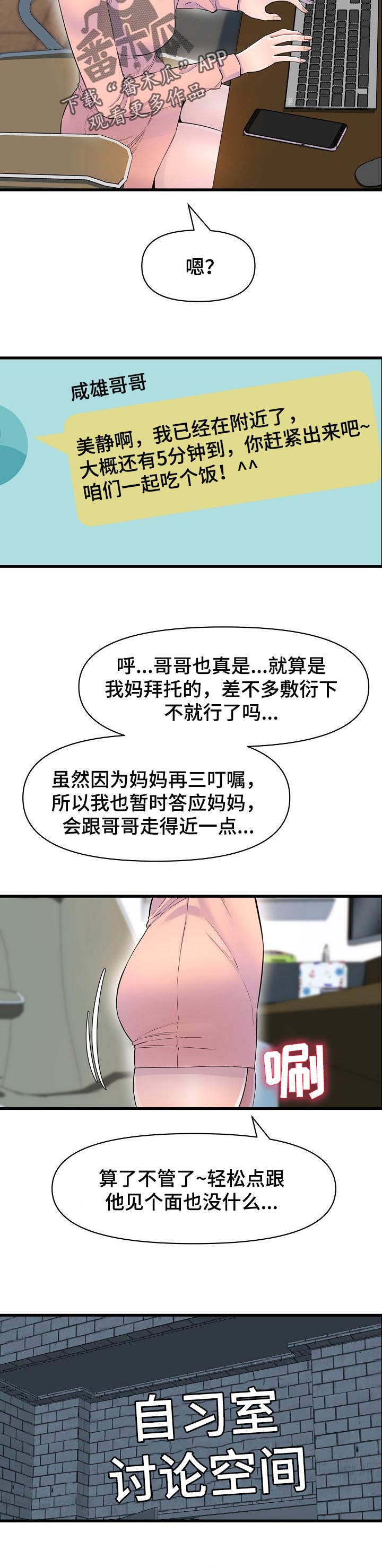 第38章：见面6