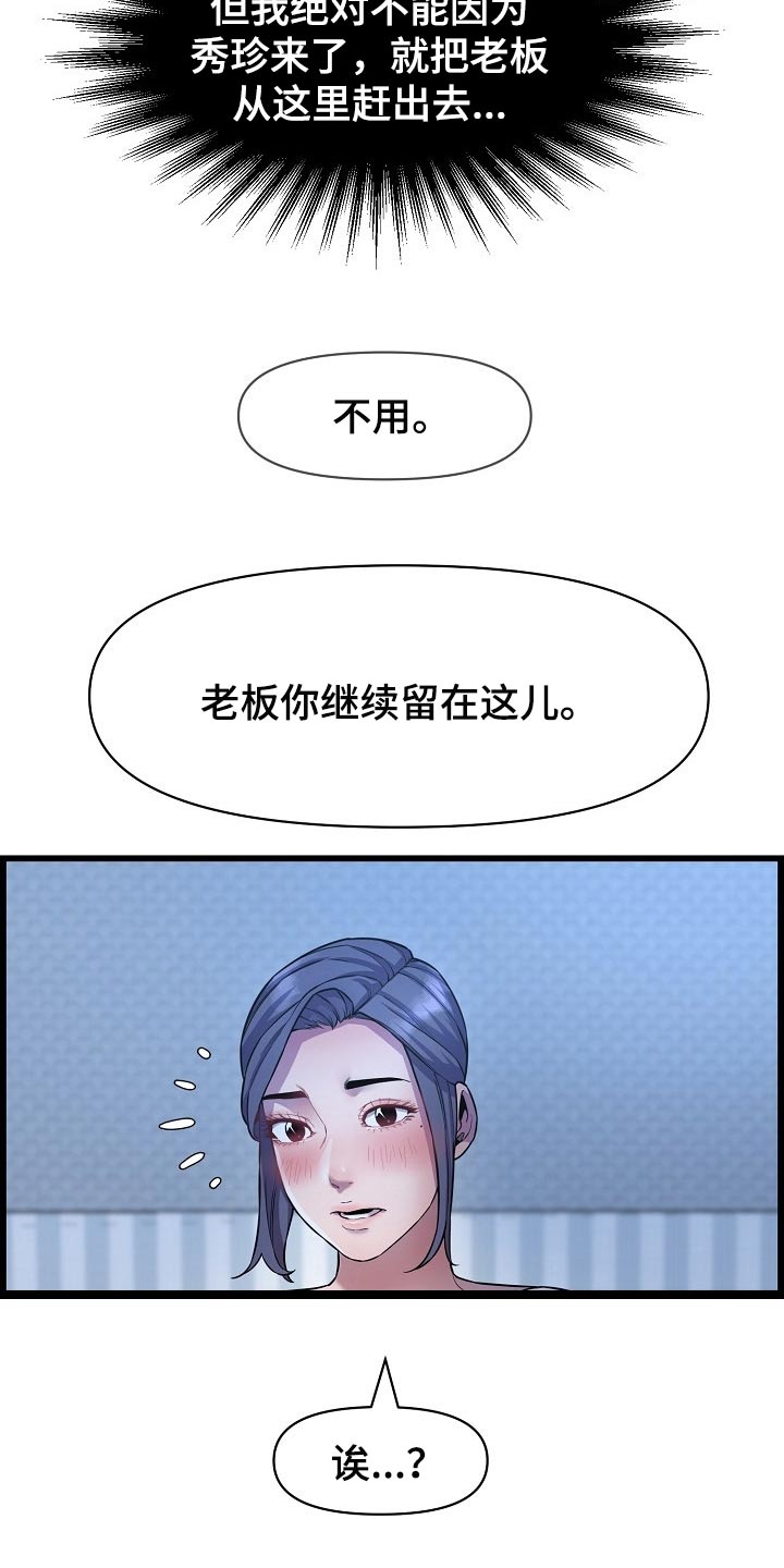 第65章：不是很清楚6