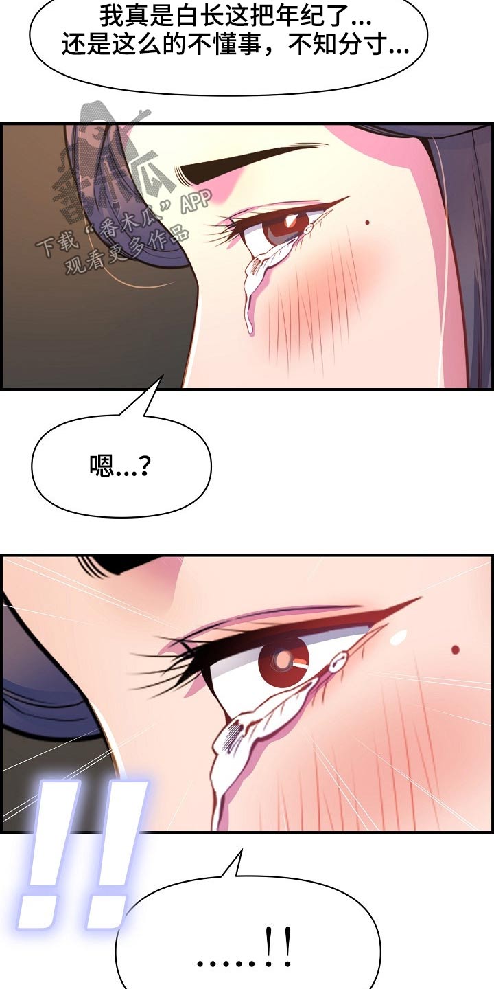 第83章：哭泣19