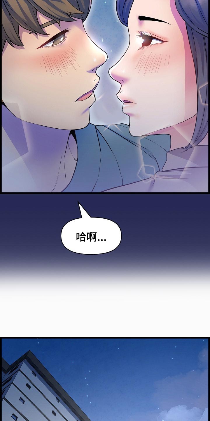 第69章：透透气21