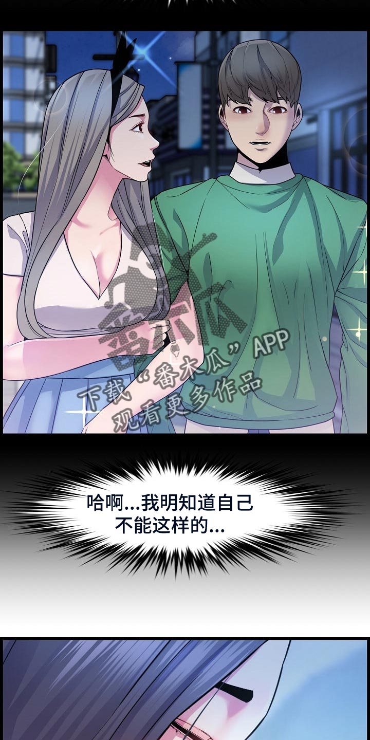 第61章：酒精作祟13