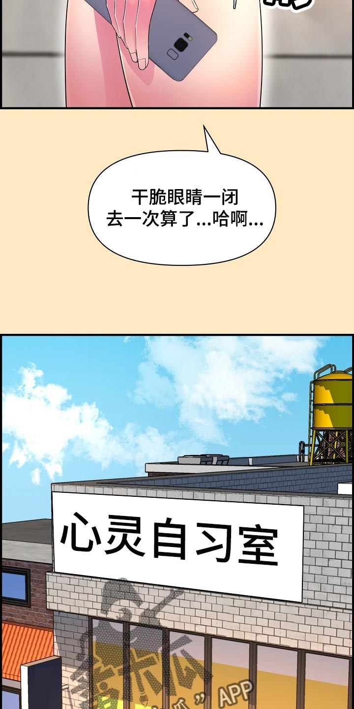第73章：相亲6