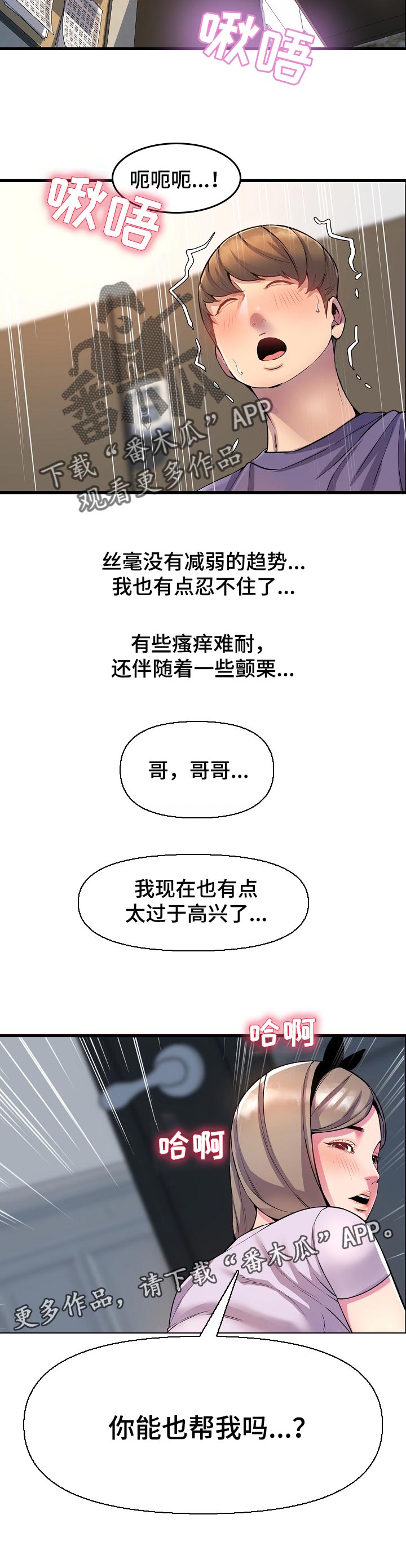 第47章：安慰10