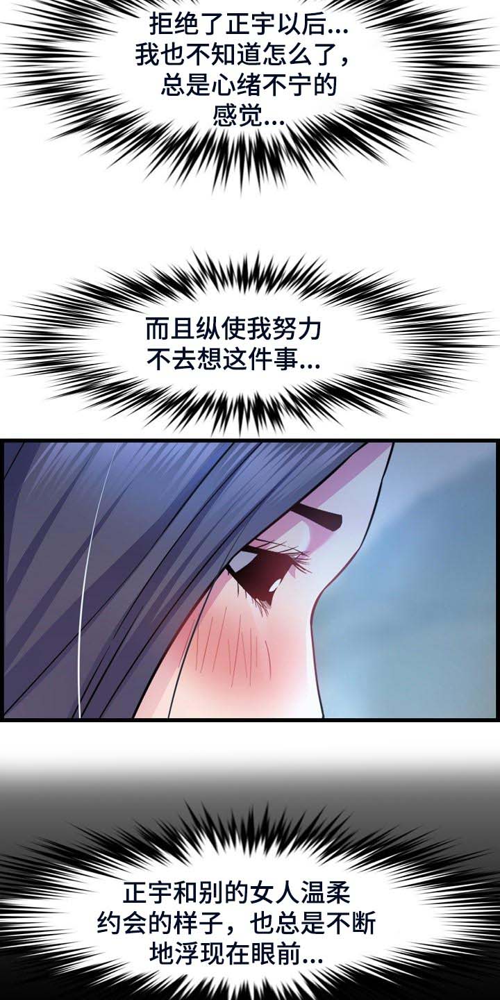 第61章：酒精作祟12