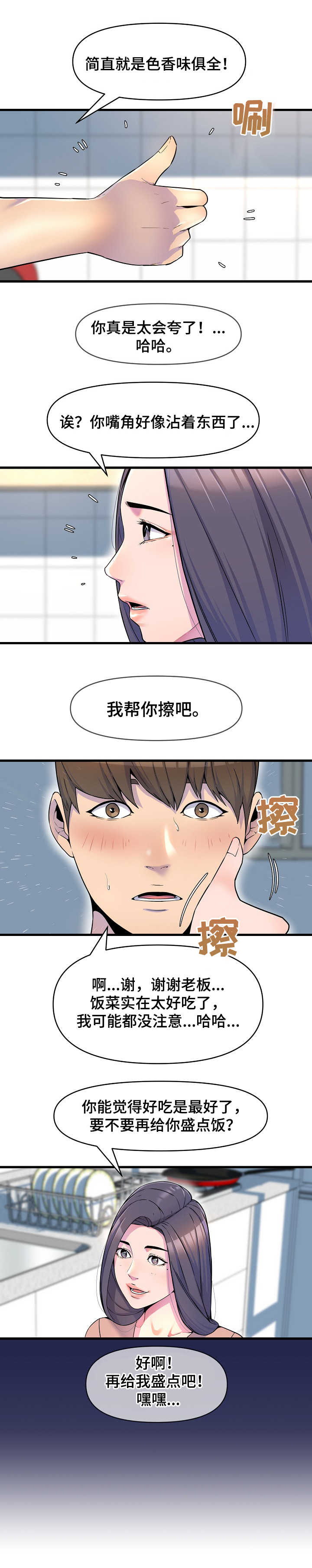 第27章：食欲7