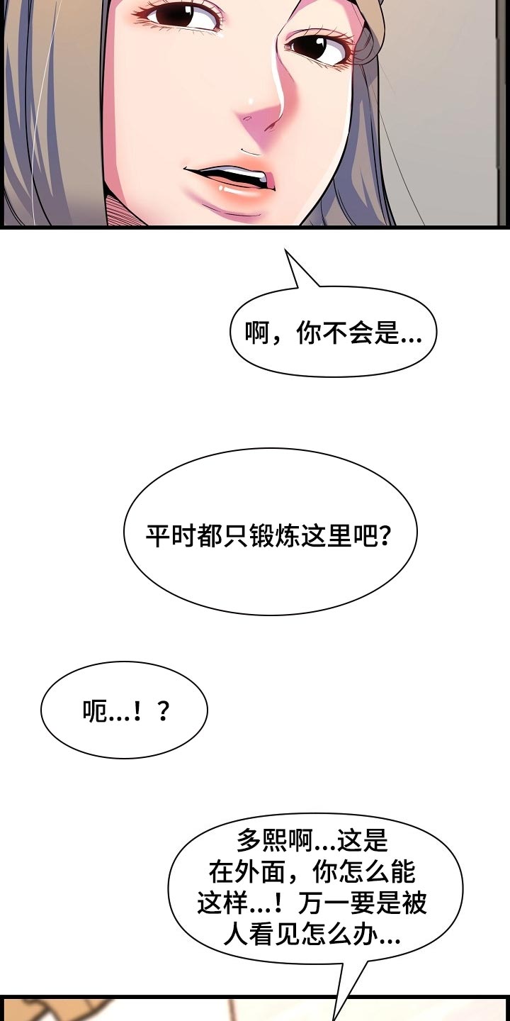 第68章：胆子大25