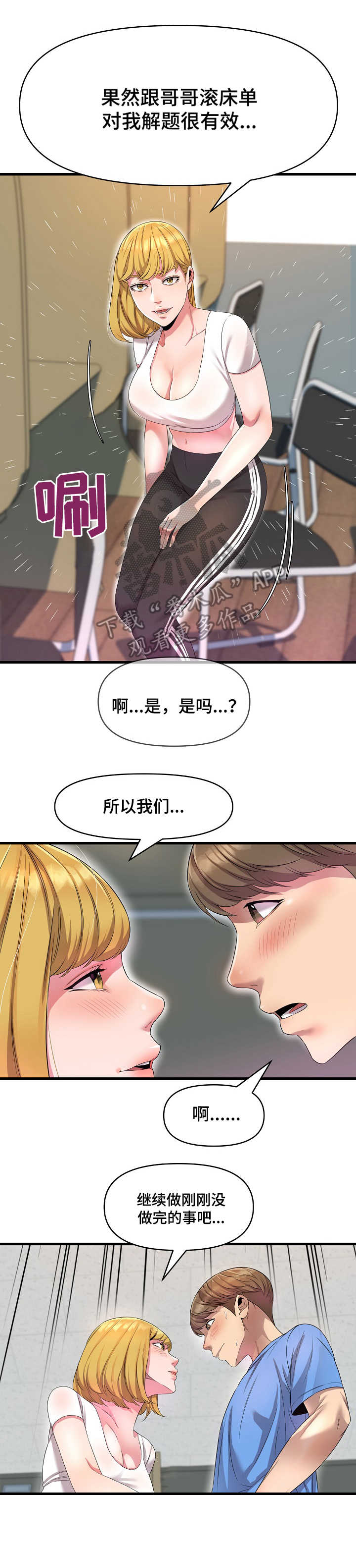 第23章：恭敬不如从命6