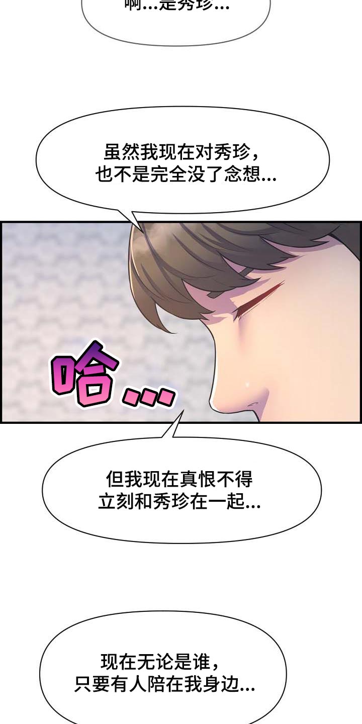 第76章：太失望了14
