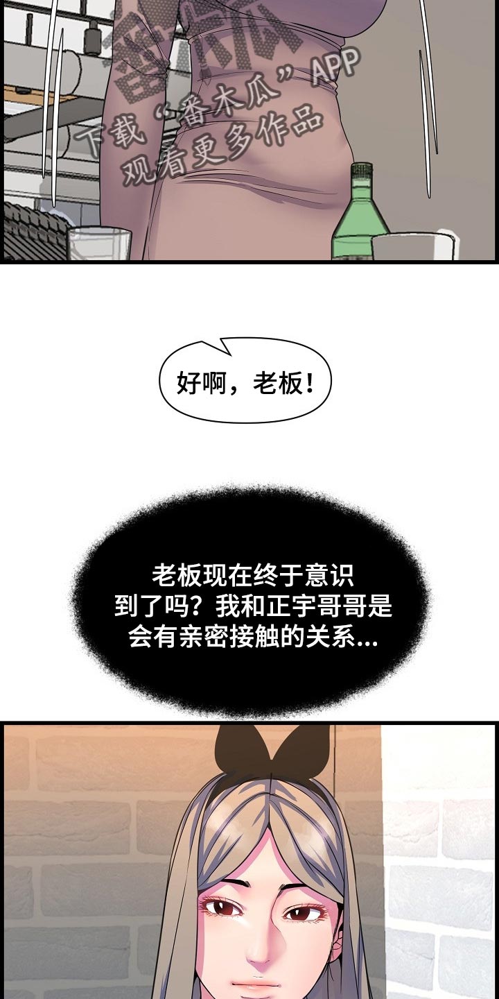第68章：胆子大22