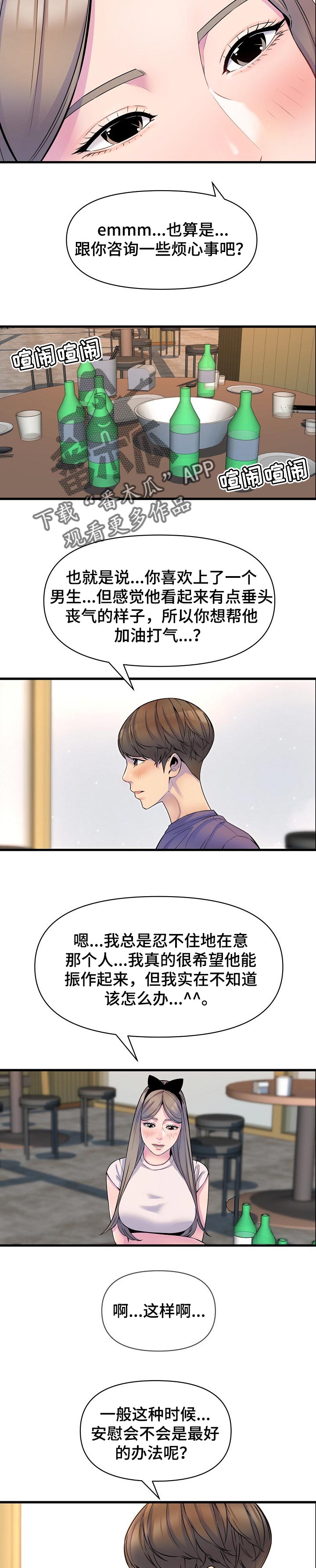 第37章：安慰1