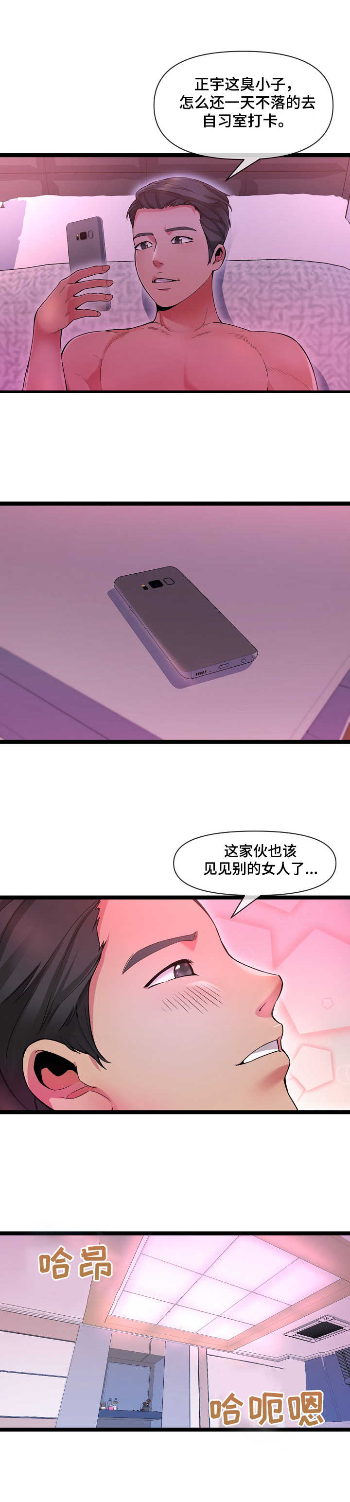第3章：遐想10