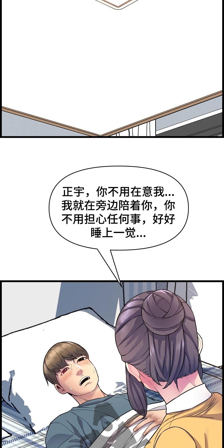 第63章：照顾15